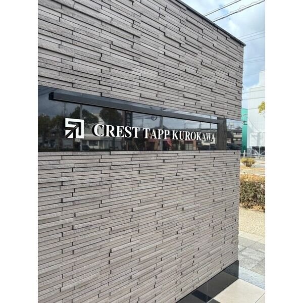 CREST TAPP黒川の物件外観写真