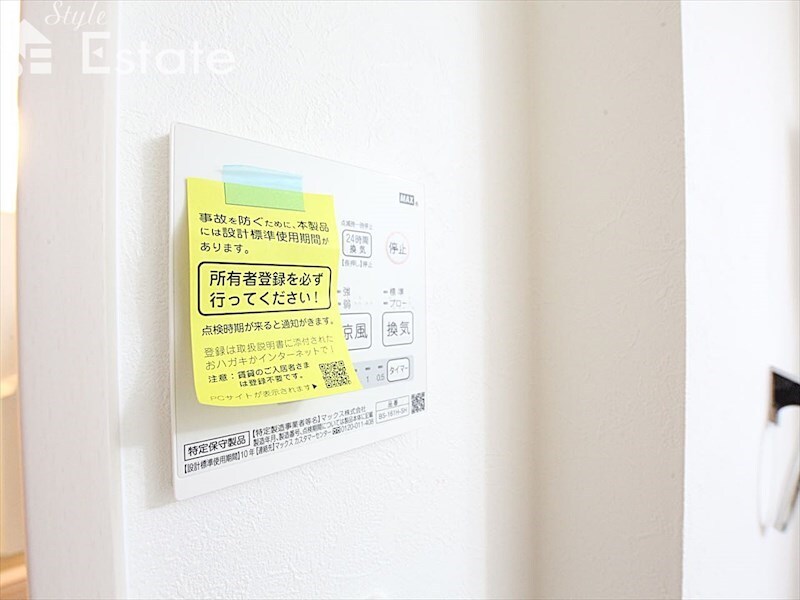 et toi 中村公園の物件内観写真