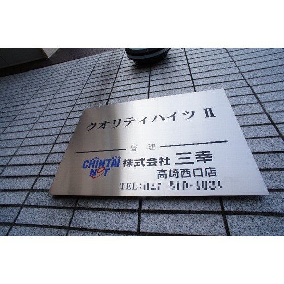 クオリティハイツ　Ⅱの物件外観写真