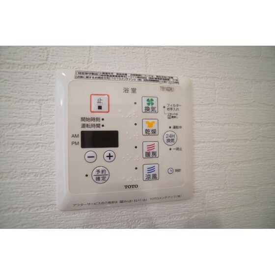 メゾン　ド　ボナールの物件内観写真