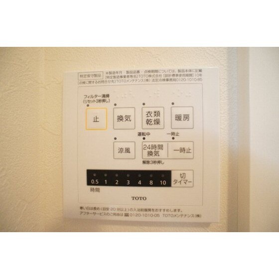 クレアシオン城北の物件内観写真