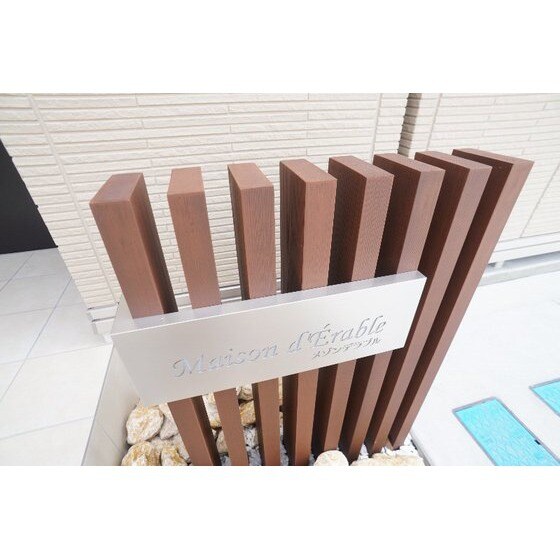 Ｍａｉｓｏｎｄ’Ｅｒａｂｌｅの物件外観写真