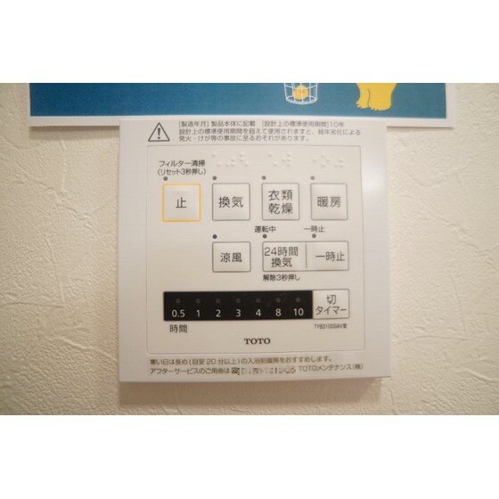 Ｍａｉｓｏｎｄ’Ｅｒａｂｌｅの物件内観写真