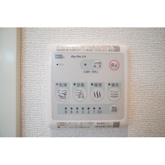 テラス　ハックベリーの物件内観写真