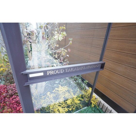 プラウド高崎あら町　305の物件外観写真