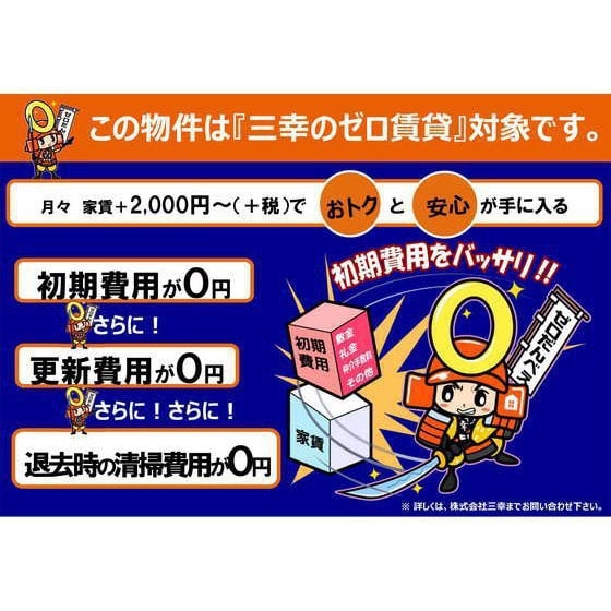 ＹＨドームの物件内観写真