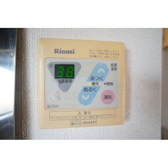 倉栄ハイツの物件内観写真