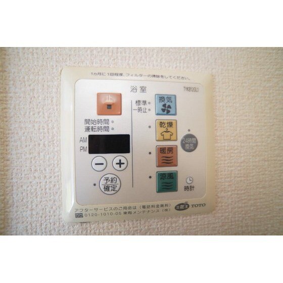 メゾン染谷川の物件内観写真