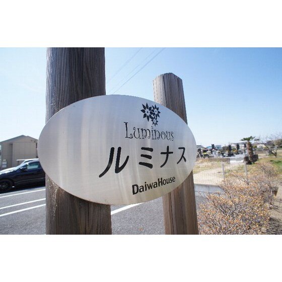 ルミナスの物件外観写真