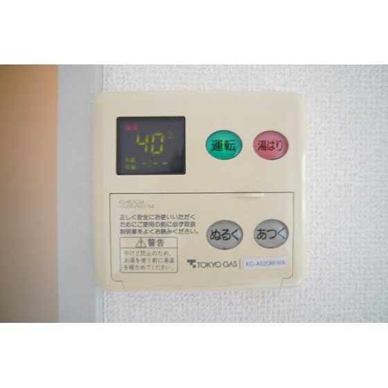 メゾン・ひこばえの物件内観写真