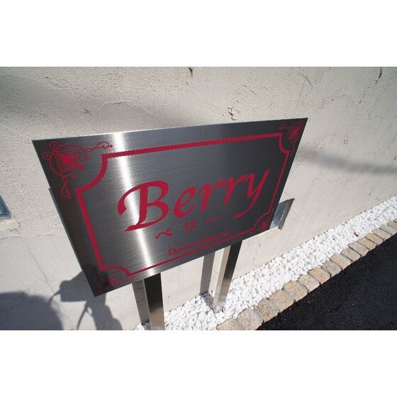 ベリーの物件外観写真