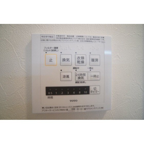 ベリーの物件内観写真