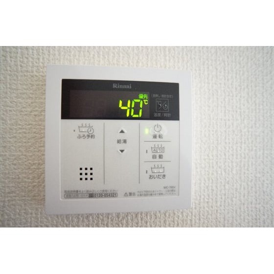 ワンズエギの物件内観写真