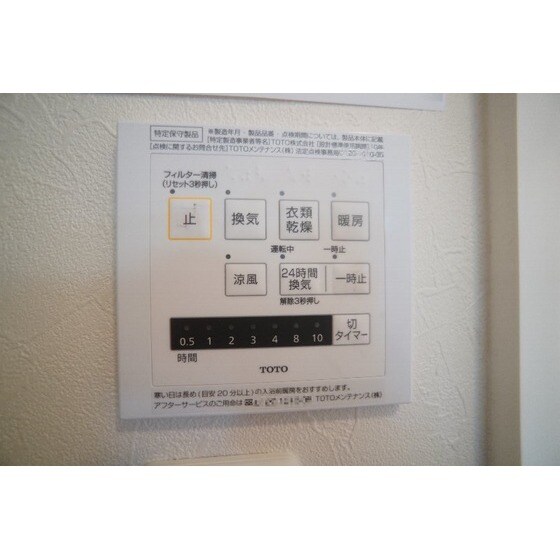 プレシャス藤岡　Ａの物件内観写真