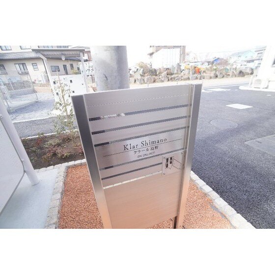 クラール　島野　Ａの物件外観写真