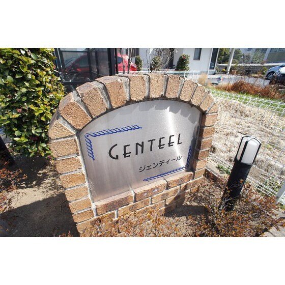 ジェンティールの物件外観写真