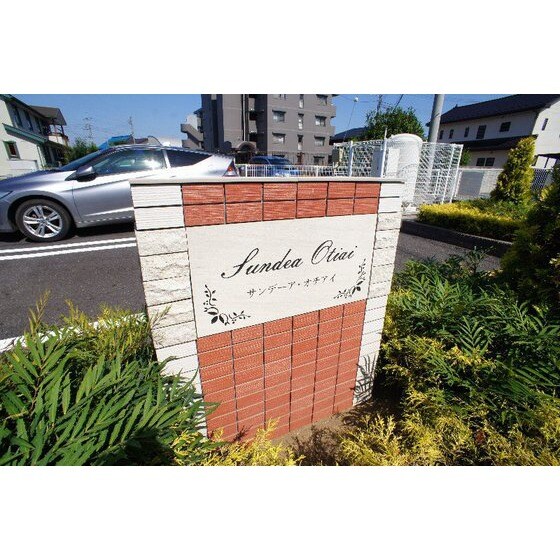 サンデーア・オチアイの物件外観写真