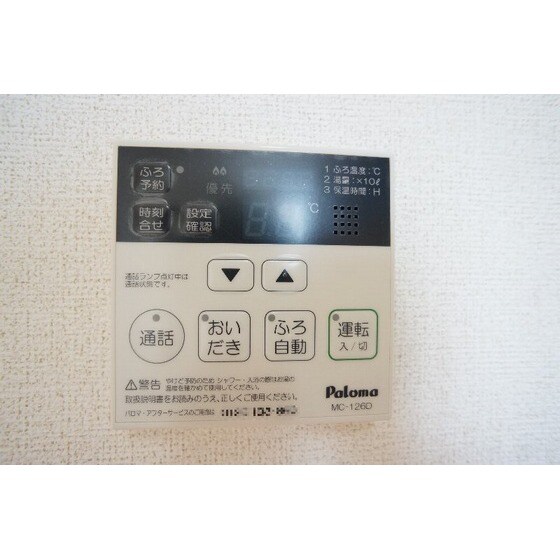 サンデーア・オチアイの物件内観写真