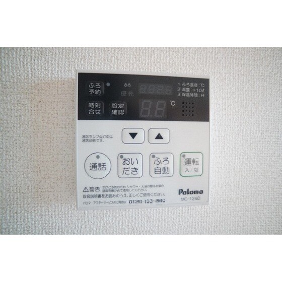 パープル　ヒルＡの物件内観写真