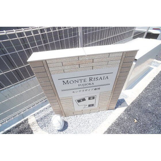 モンテリザイア藤岡　Ⅰの物件外観写真