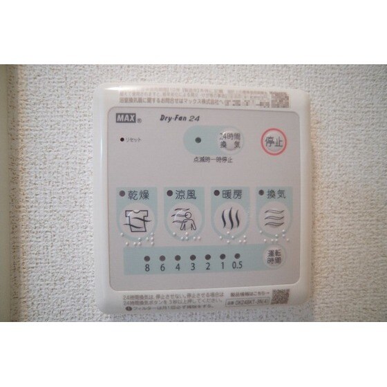 グランステラの物件内観写真