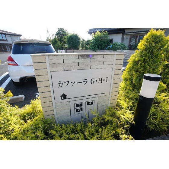 カファーラＨの物件外観写真