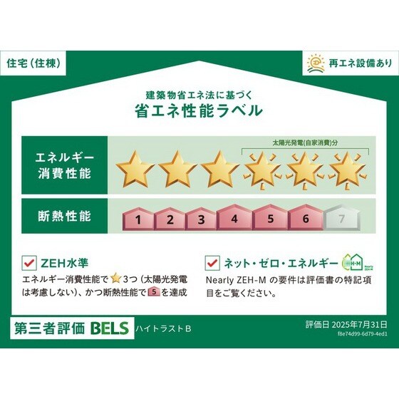 ハイトラストの物件内観写真