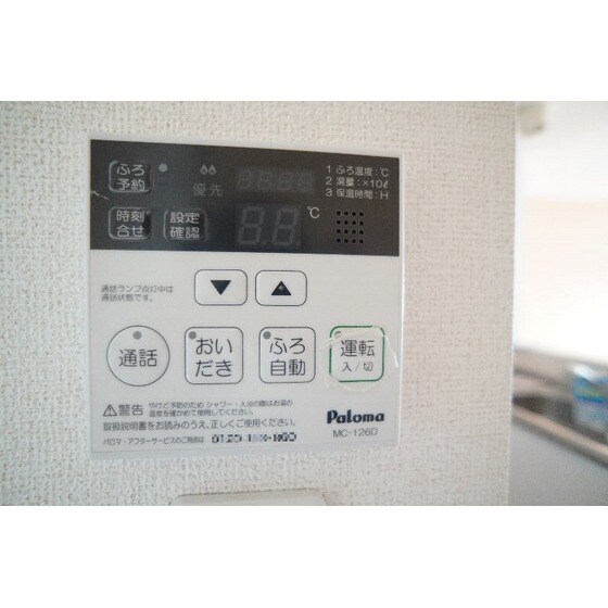 ハピネス　ガーデンの物件内観写真