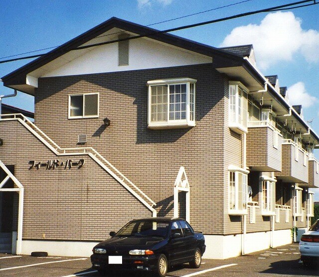 フィールドパークの物件外観写真