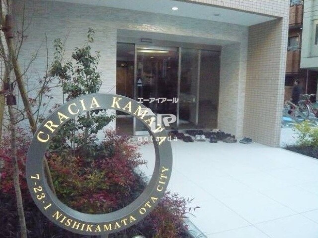 蒲田駅 徒歩6分 8階の物件外観写真