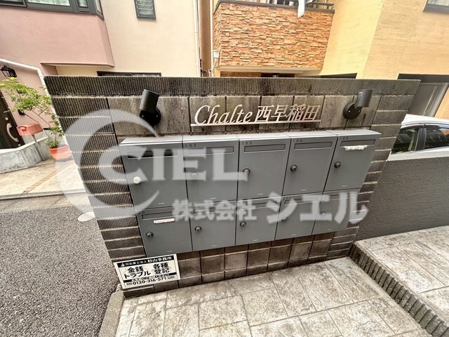 チャルテ西早稲田の物件外観写真