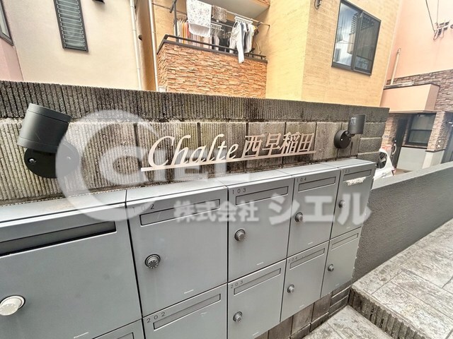 チャルテ西早稲田の物件外観写真