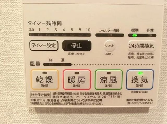 B CITY TABATA SKYCOURTの物件内観写真