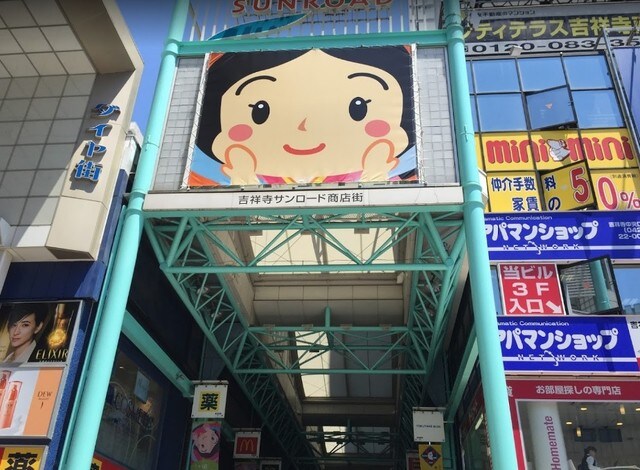 カサート井の頭の物件内観写真