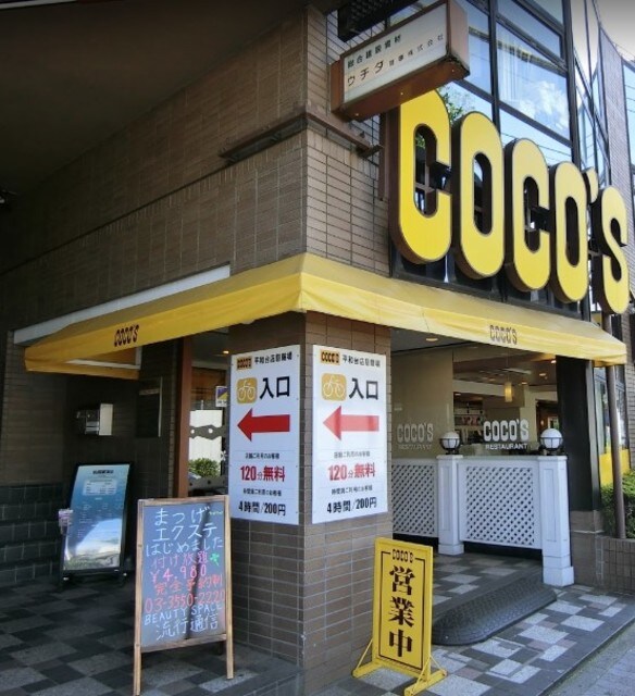 Villa Ailes 平和台の物件内観写真