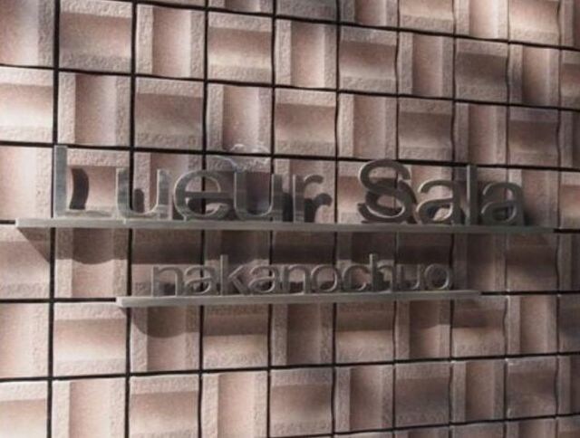 リュエル・サーラ中野中央の物件外観写真