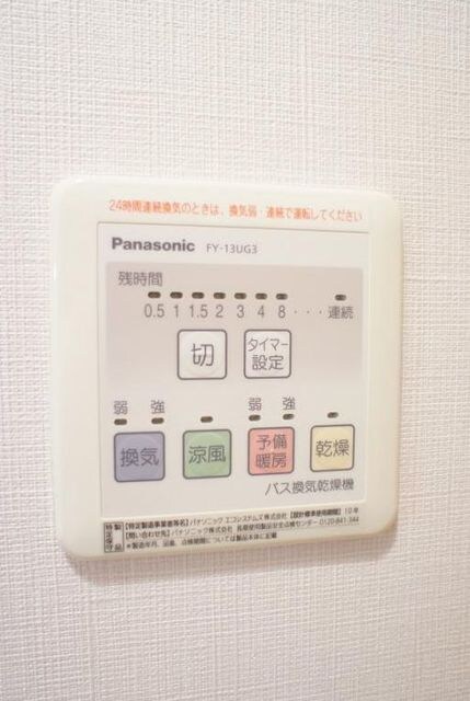 アリスタの物件内観写真