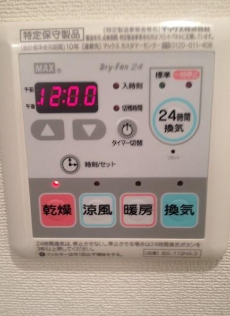 ルヴェール上荻の物件内観写真