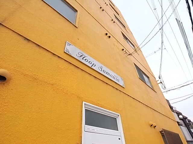 HOOP須磨浦　（旧　ナカタビル）の物件内観写真