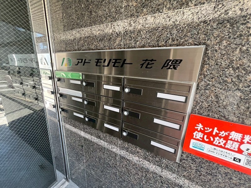 アドモリモト花隈の物件内観写真