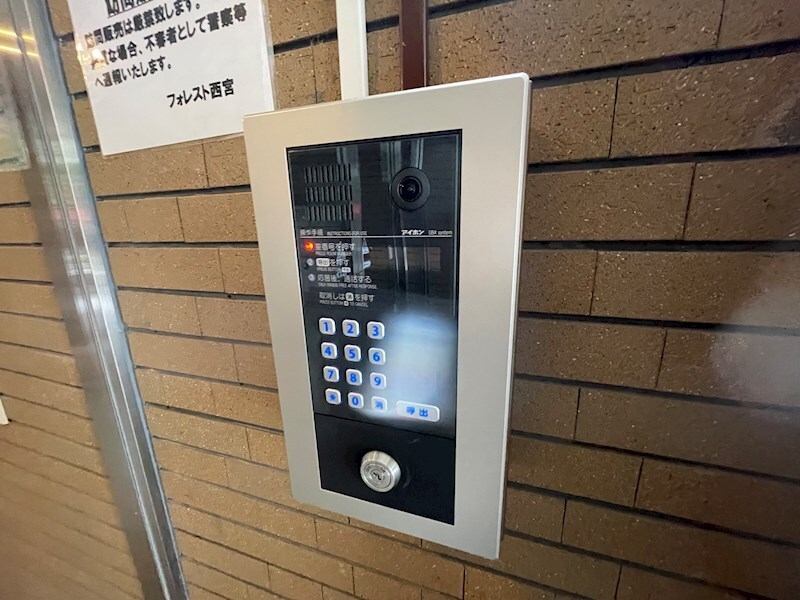 フォレスト西宮の物件内観写真