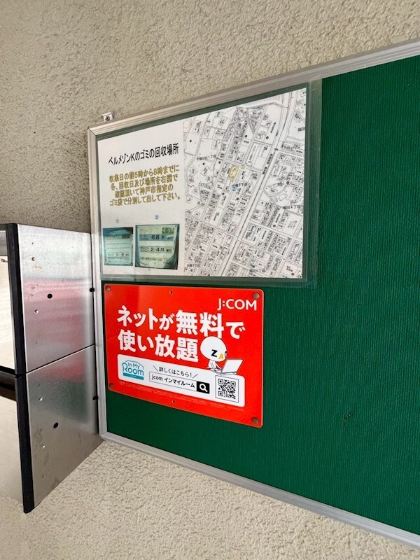 ベルメゾンKの物件内観写真