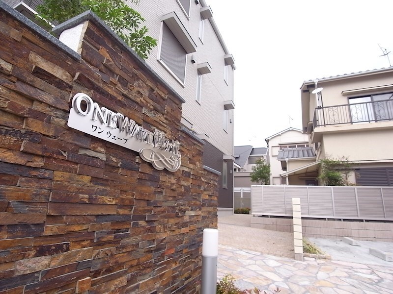 ワンウェーブ霞ヶ丘の物件内観写真