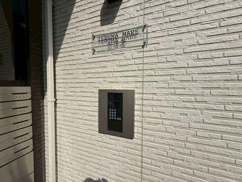 TERUMA MARE 妙法寺の物件内観写真