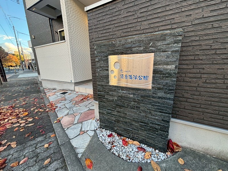 Ａ－ＥＡＳＴ須磨海浜公園の物件内観写真