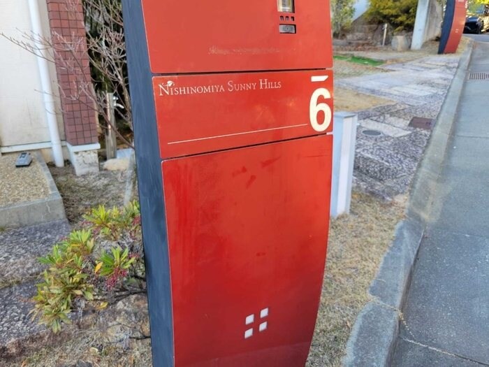 西宮サニーヒルズの物件内観写真