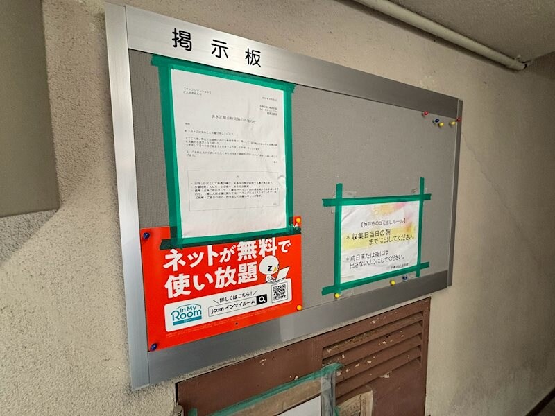 オレンジマンションの物件内観写真