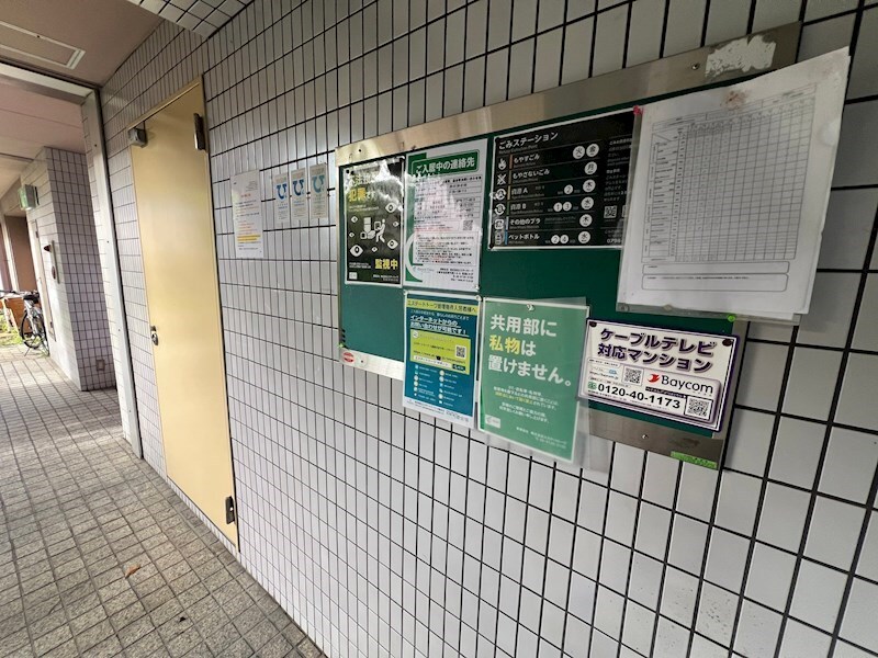 メゾンカトレアの物件内観写真