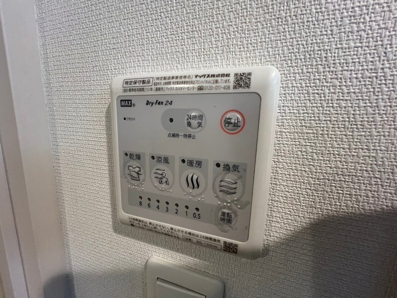 リブリスカイブルーサンの物件内観写真