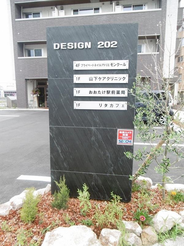 DESIGN202の物件外観写真